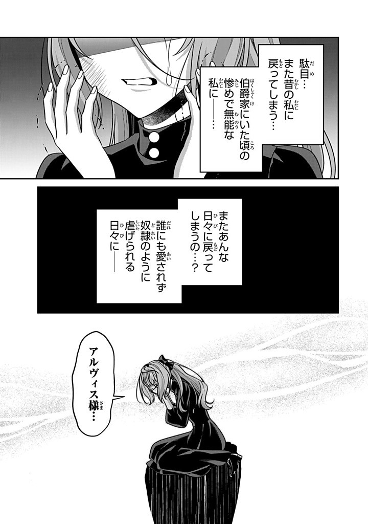 SHINJUU KISHI-SAMA NO SENZOKU MAID Chap 24.3 - Pic 7