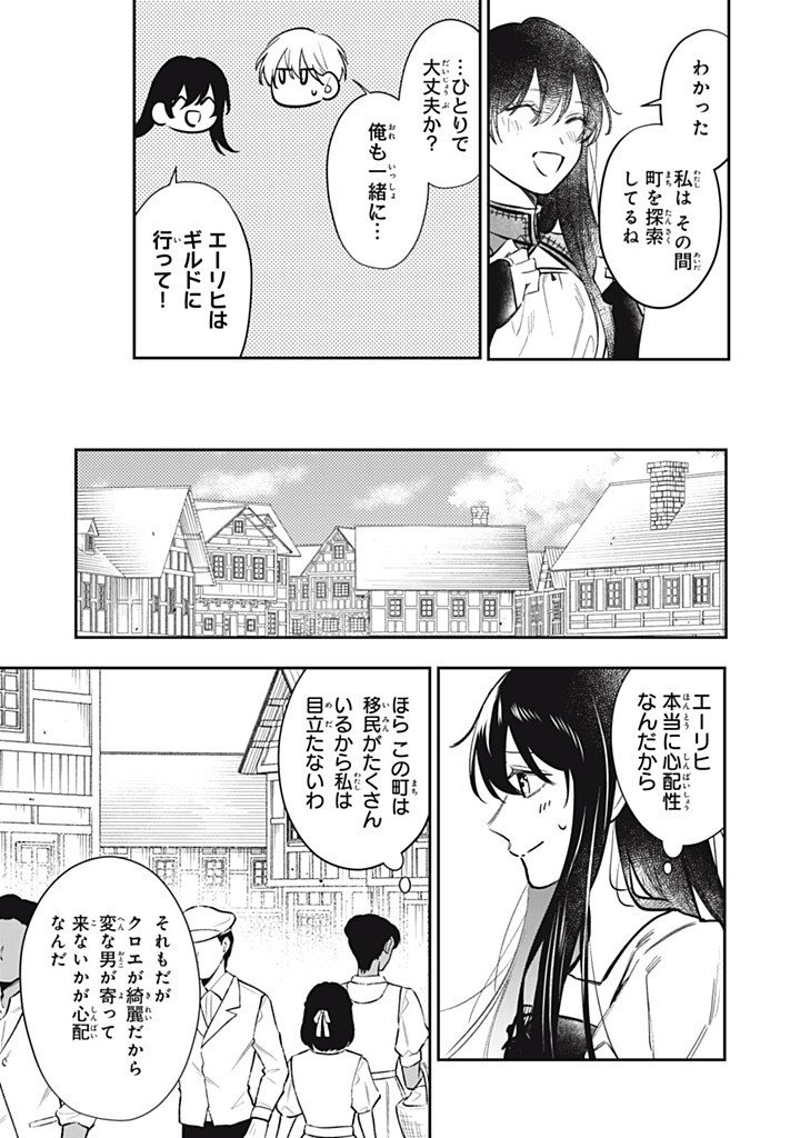 KONYAKU HAKISARETA NO DE, SUKI NI SURU KOTO NI SHITA. Chap 26.4 - Pic 7