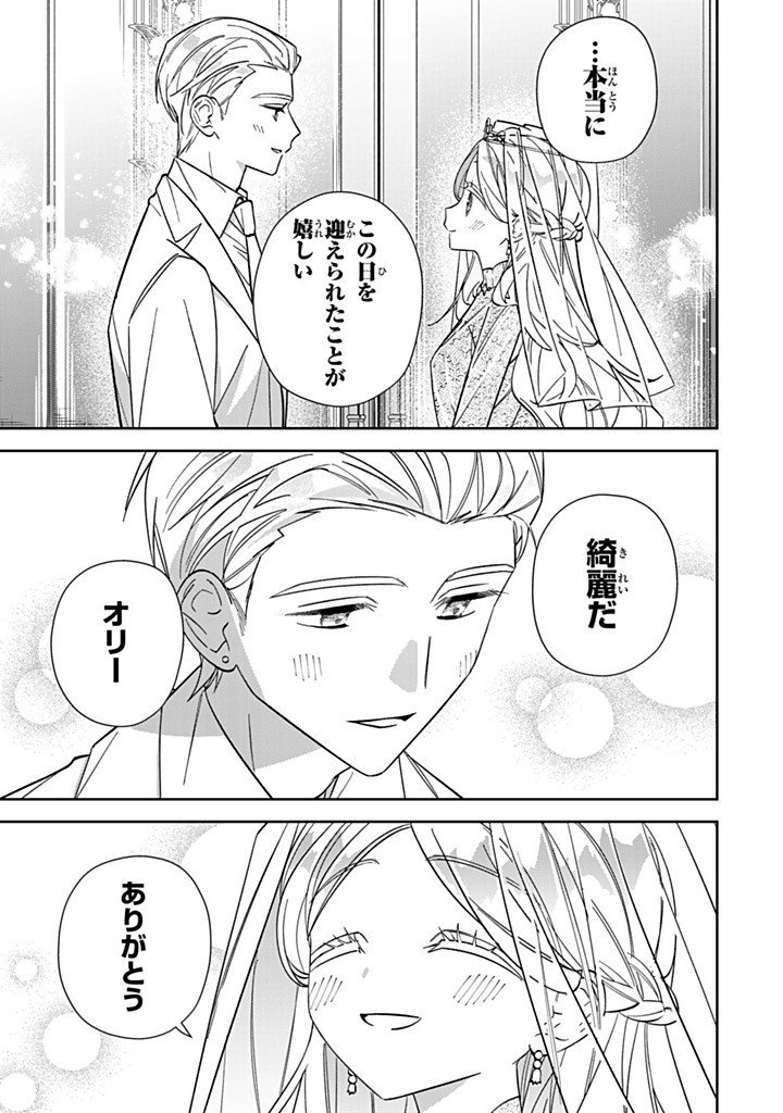 JIYUU KIMAMA NA SEIREIHIME Chap 39.1 - Pic 7