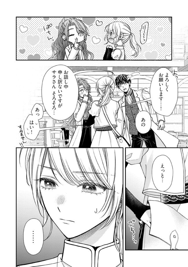 NIDOME NO ISEKAI, SHOUNEN DATTA KARE WA TOSHIUE KISHI NI NARI DEKIAI SHITEKURU Chap 36.2 - Pic 7