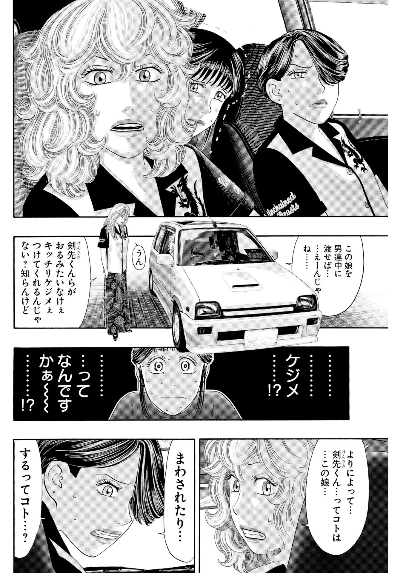 BAD BOYS Chap 12 - Pic 18