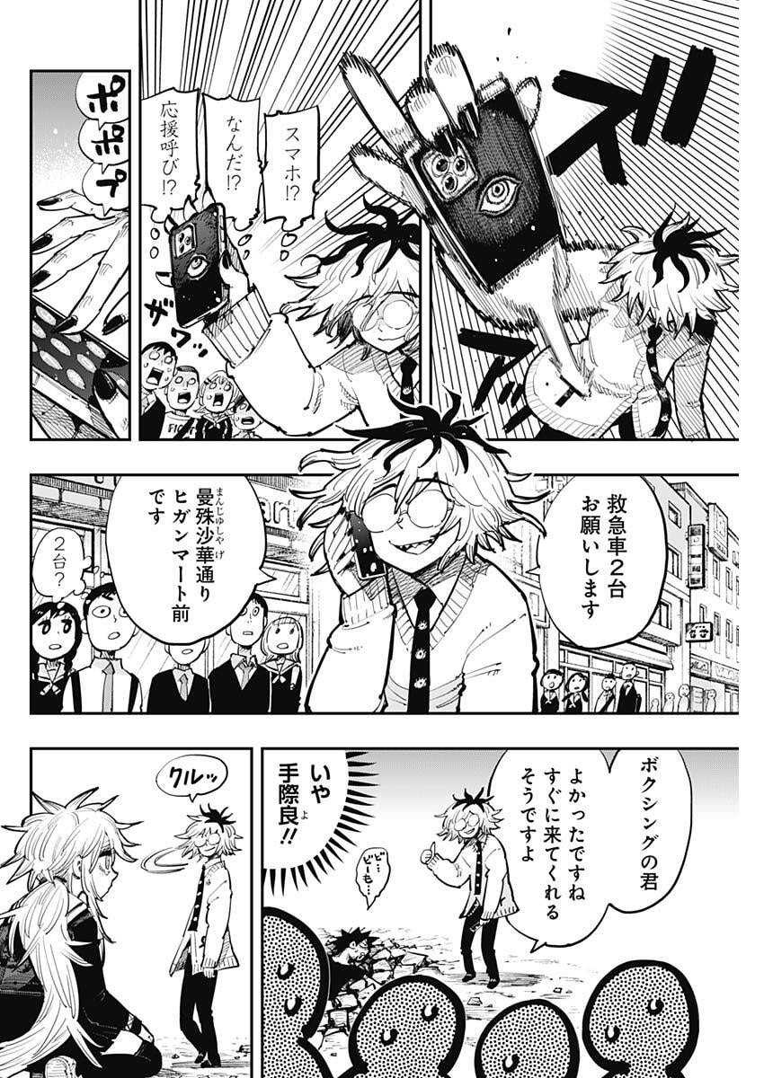 SALAMANDA Chap 2 - Pic 2