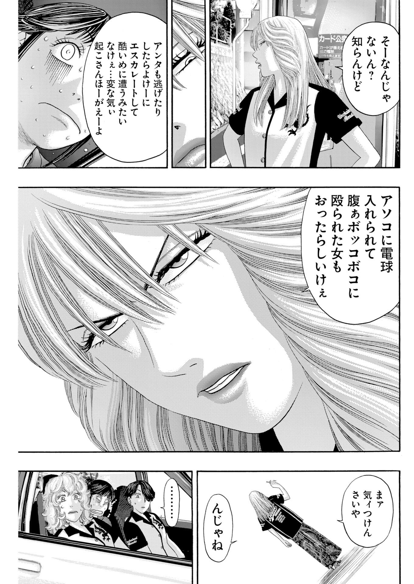 BAD BOYS Chap 12 - Pic 19