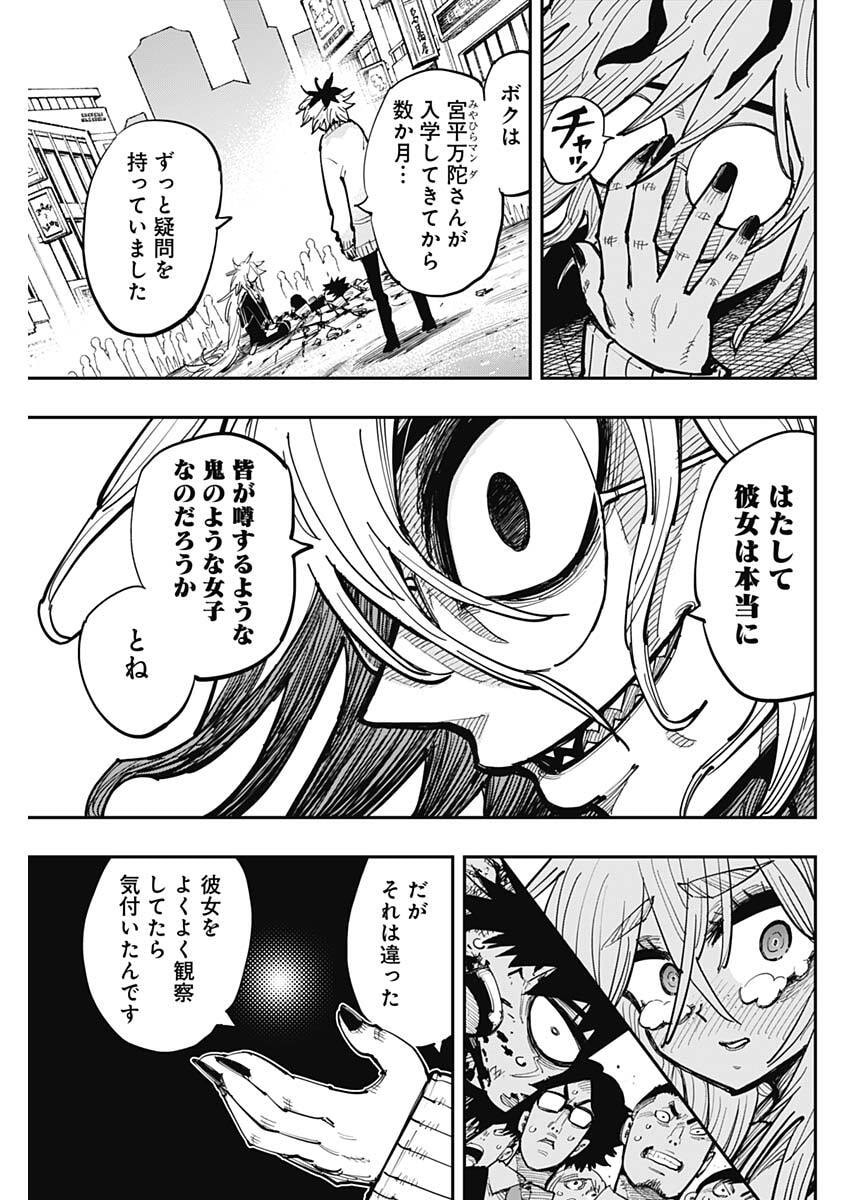 SALAMANDA Chap 2 - Pic 3