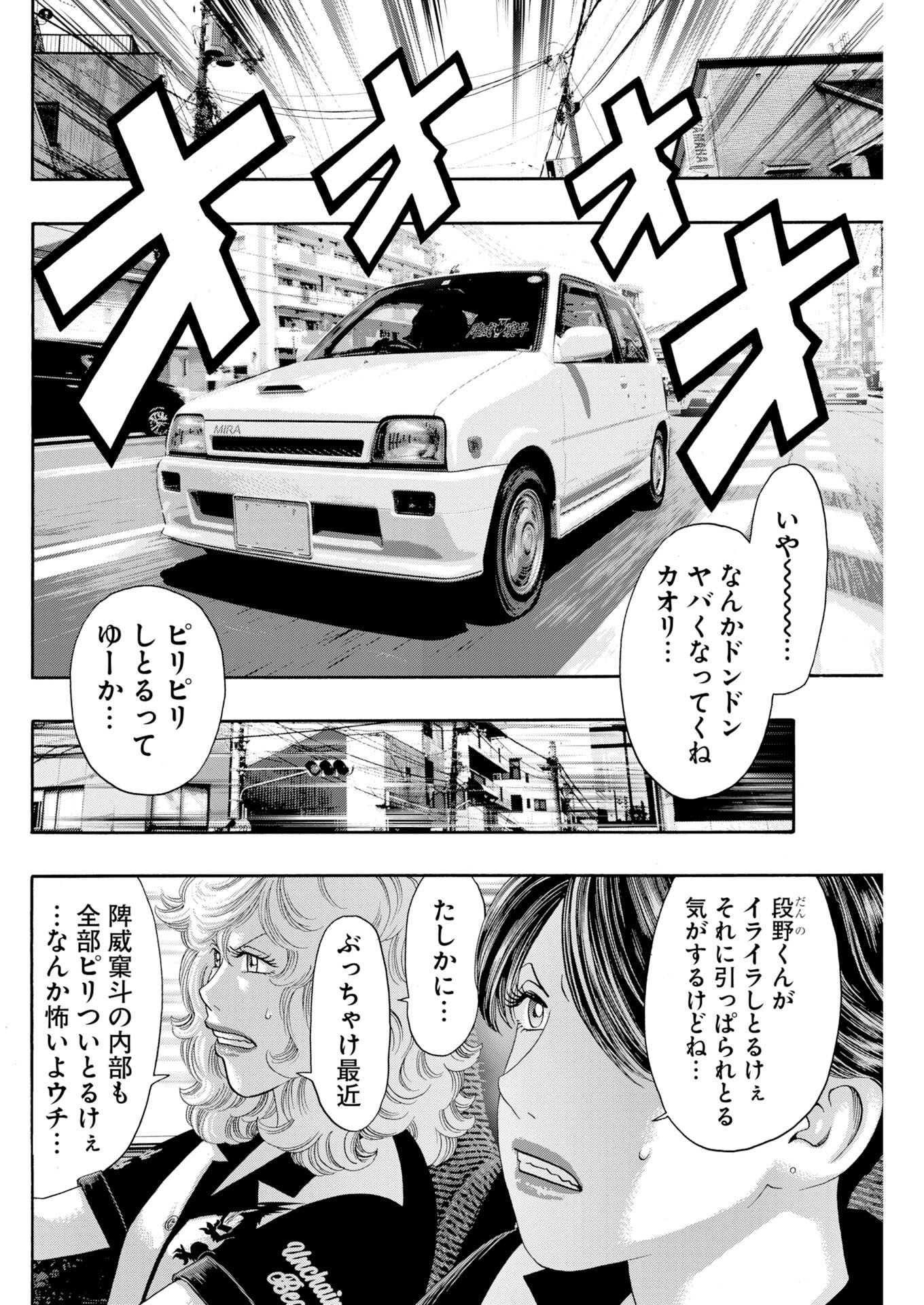 BAD BOYS Chap 12 - Pic 20