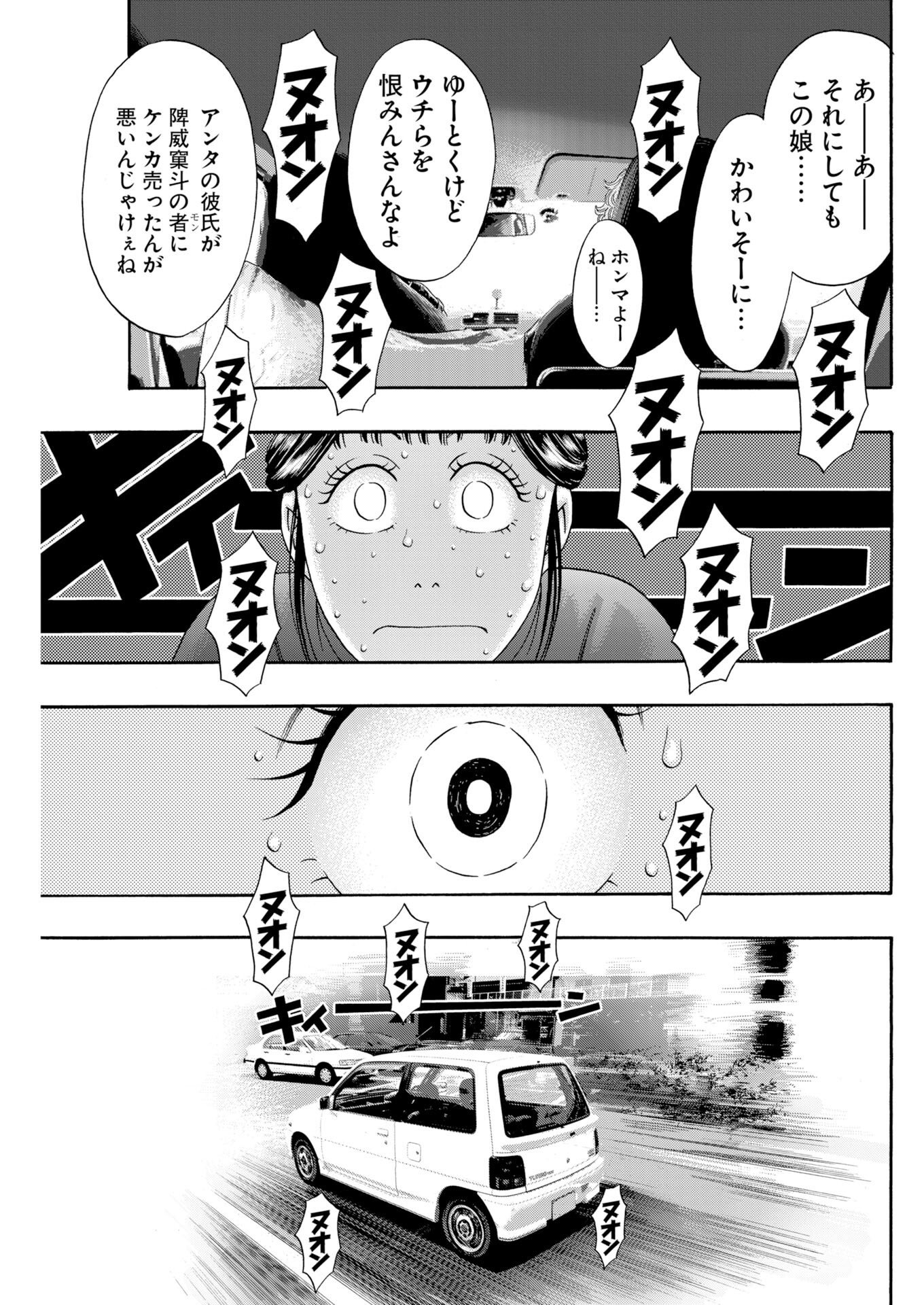 BAD BOYS Chap 12 - Pic 21