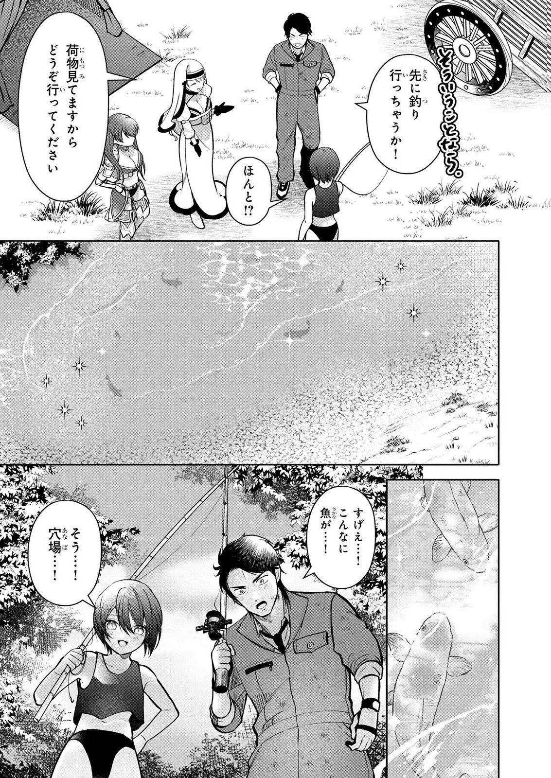 DOKUSHIN OJISAN NO ISEKAI LIFE: KEKKON SHIMASEN, FREE NA DOKUSHIN KOSO SAIKOU DESU Chap 17 - Pic 11