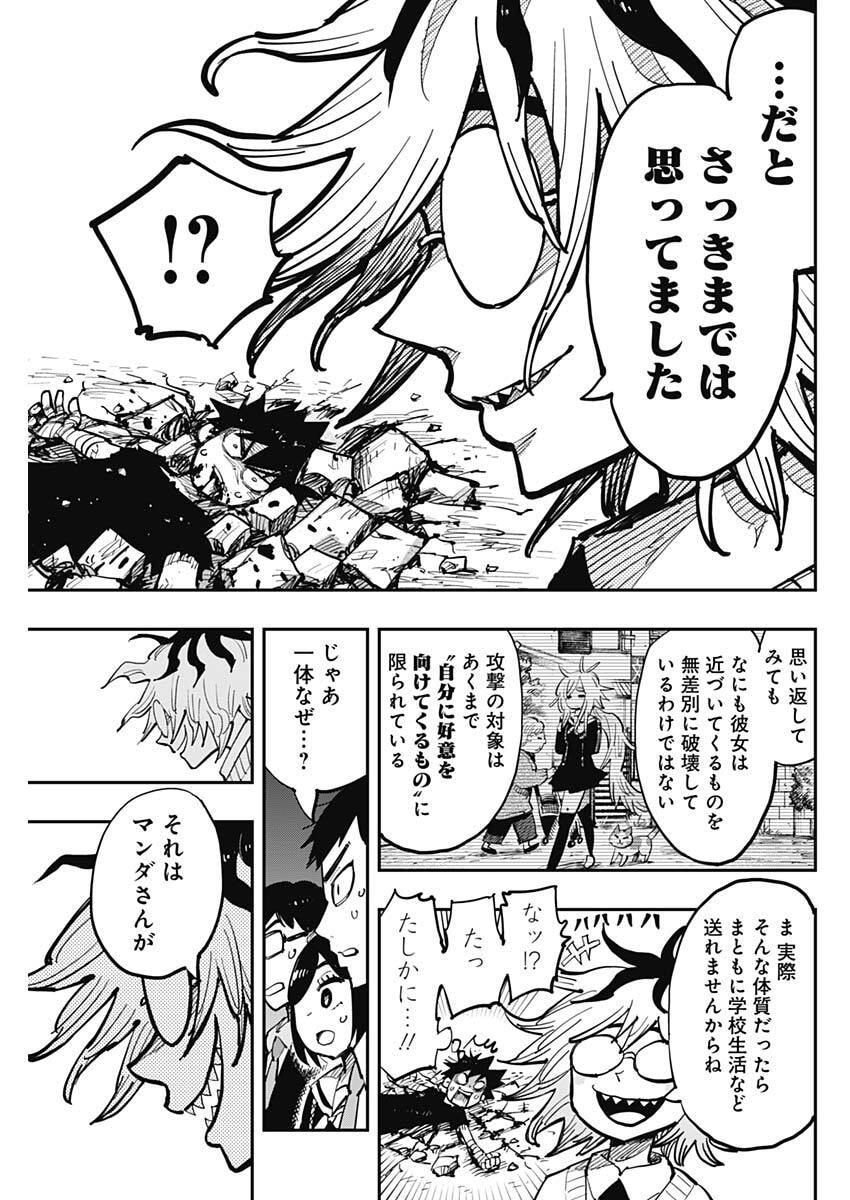 SALAMANDA Chap 2 - Pic 5