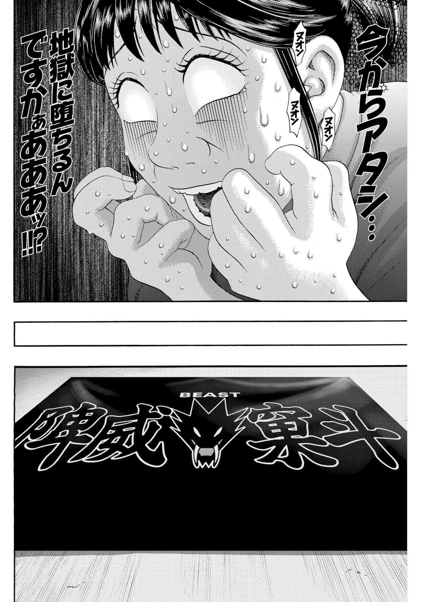 BAD BOYS Chap 12 - Pic 22