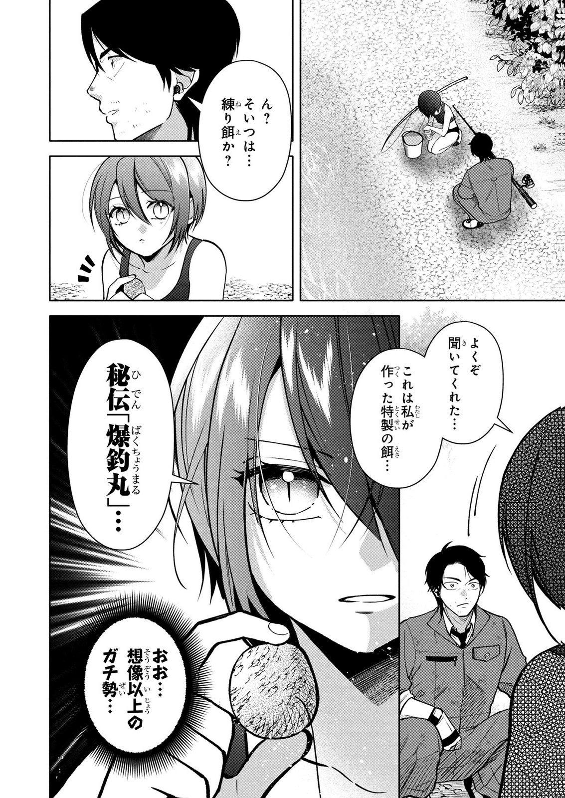 DOKUSHIN OJISAN NO ISEKAI LIFE: KEKKON SHIMASEN, FREE NA DOKUSHIN KOSO SAIKOU DESU Chap 17 - Pic 12
