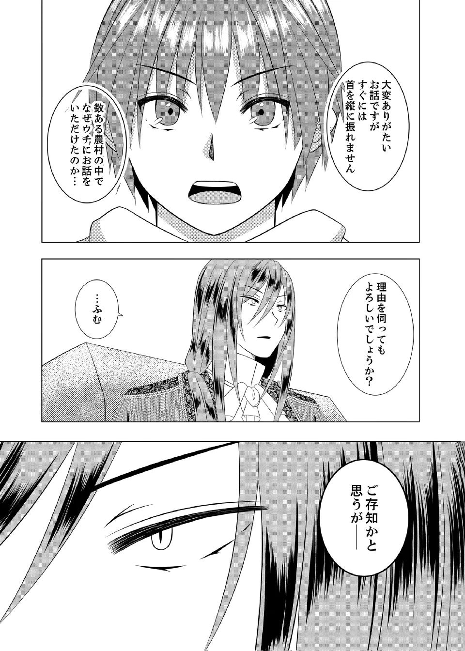 DATSUSARA NOUKA NO ISEKAI SLOW LIFE: RISOU NO KURASHINO TAME, ZENSE NO CHISHIKI DE NOGYO NO HATTEN WO MEZASHIMASU Chap 16 - Pic 2