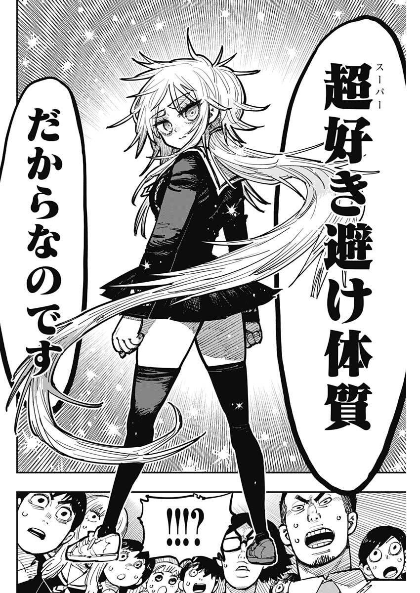 SALAMANDA Chap 2 - Pic 6
