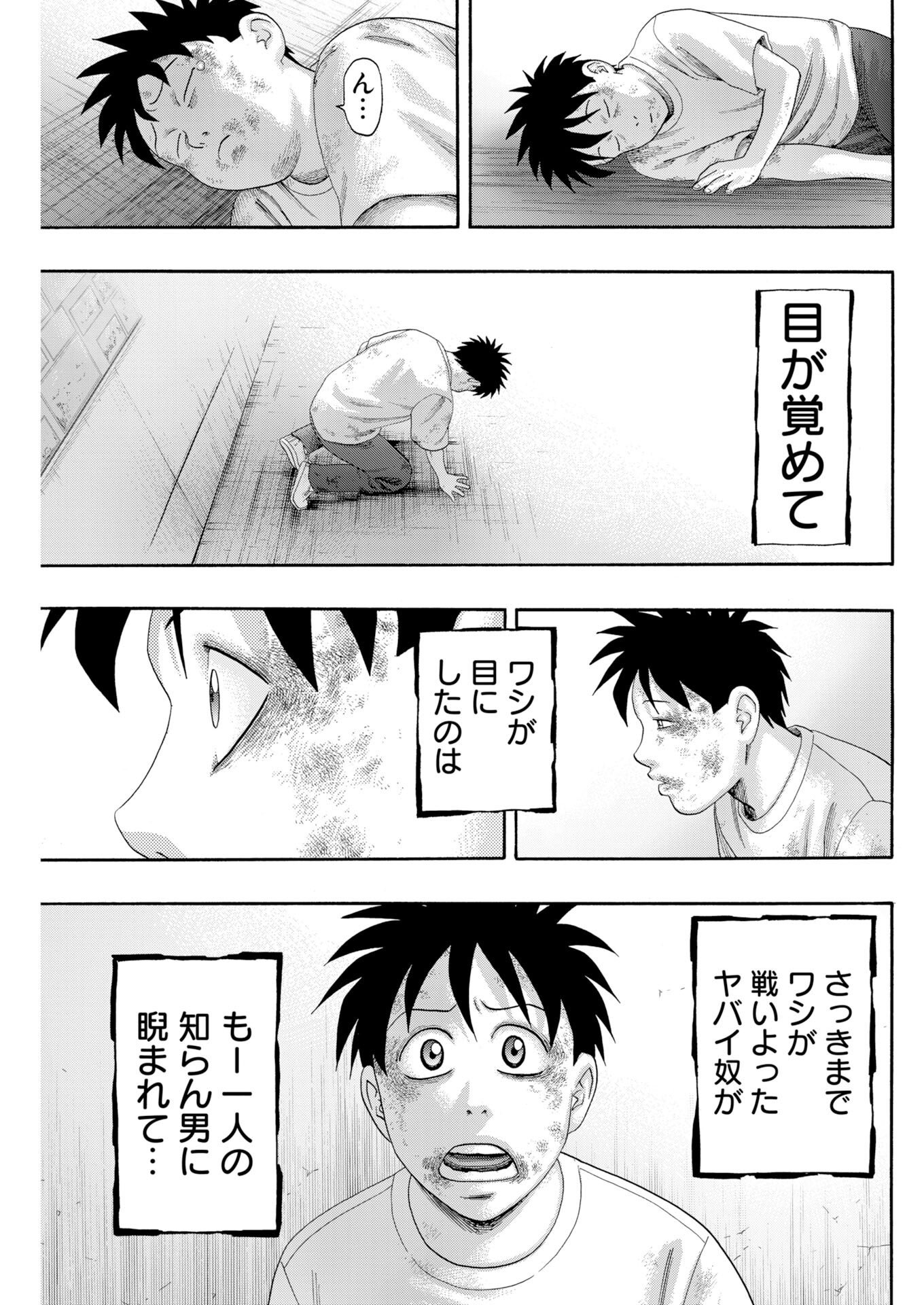 BAD BOYS Chap 12 - Pic 23
