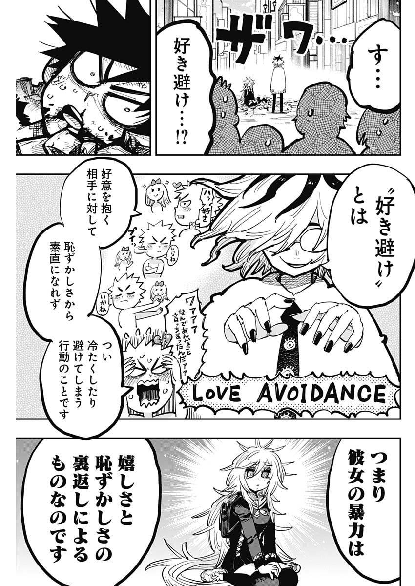 SALAMANDA Chap 2 - Pic 7