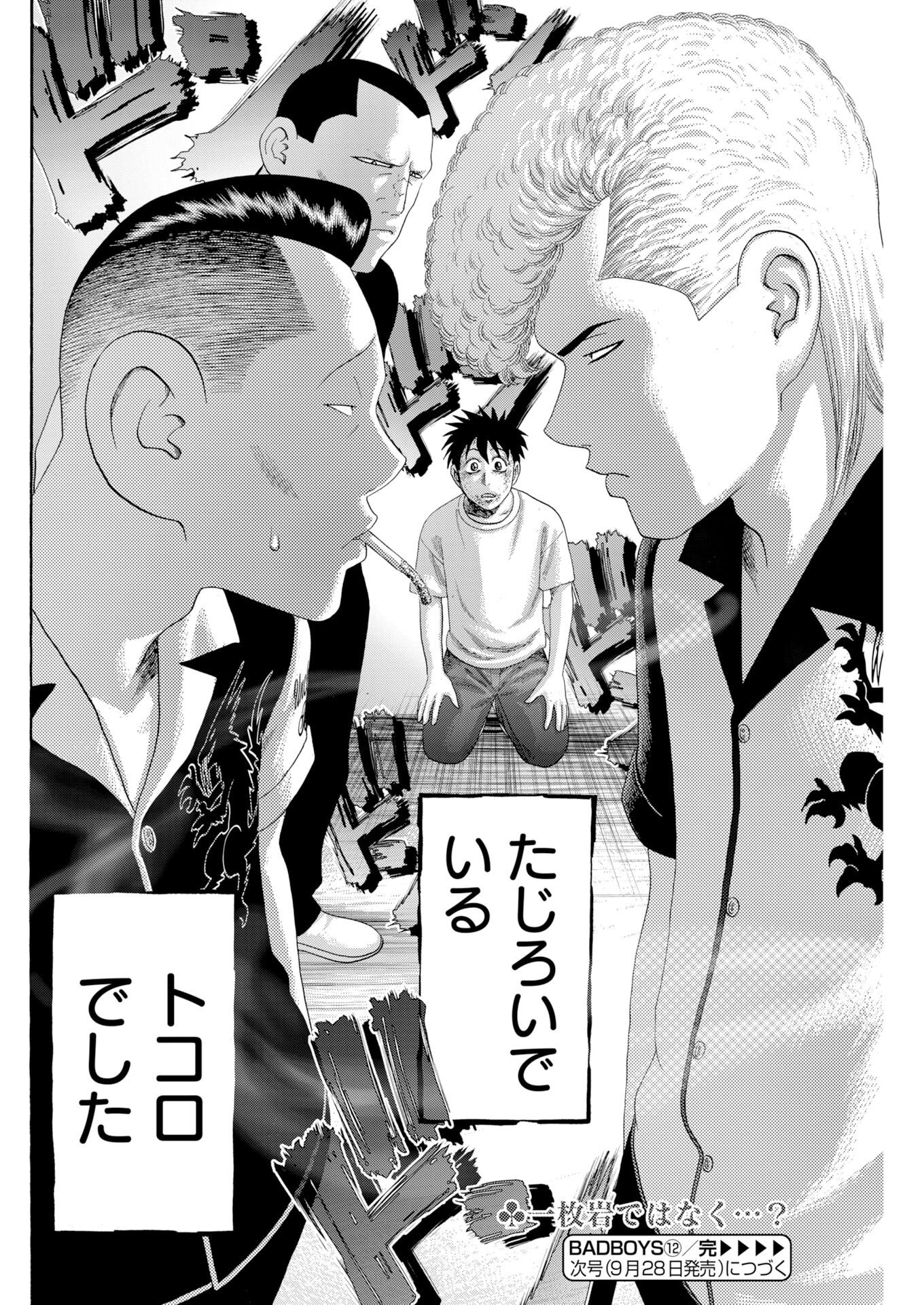 BAD BOYS Chap 12 - Pic 24