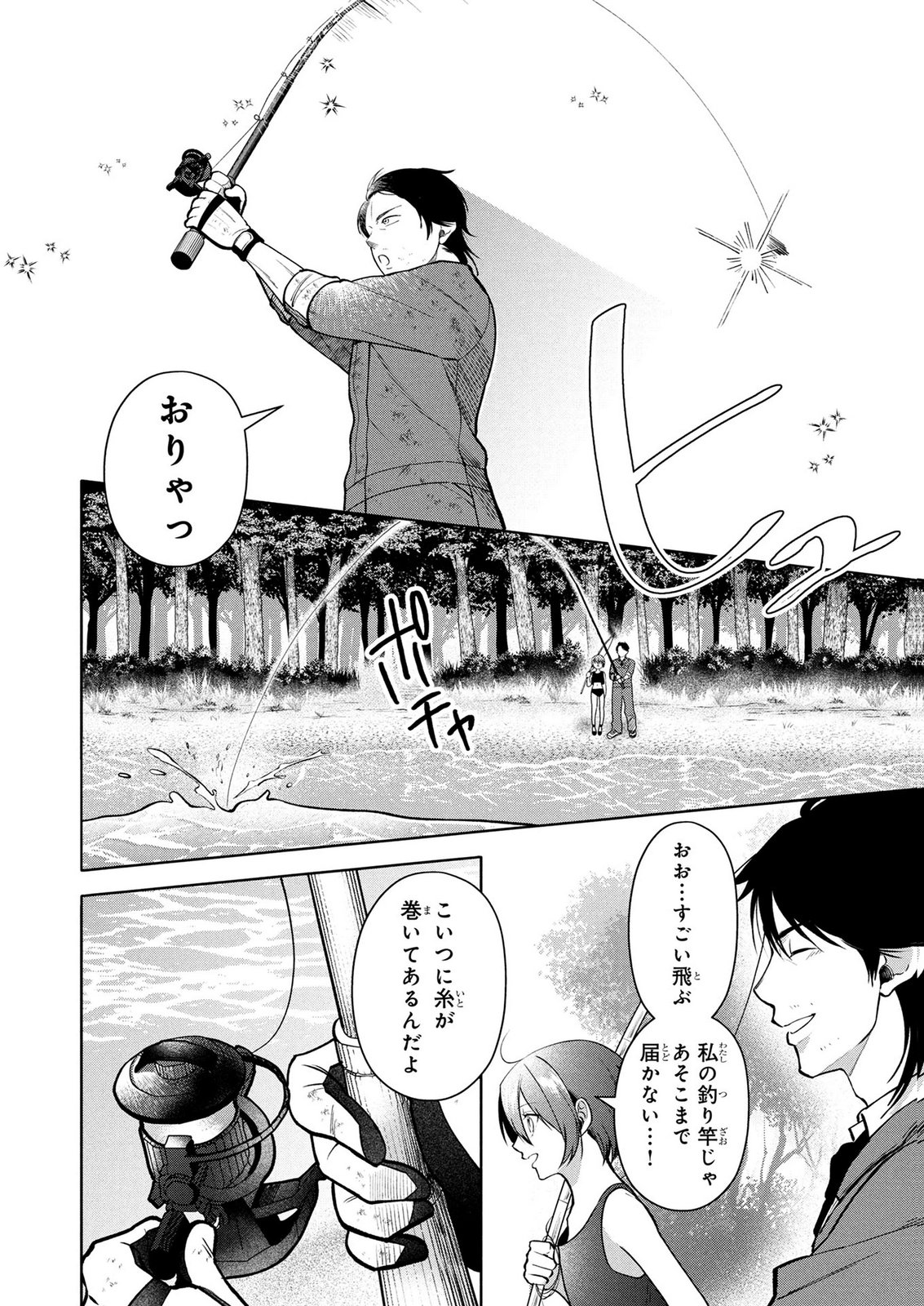 DOKUSHIN OJISAN NO ISEKAI LIFE: KEKKON SHIMASEN, FREE NA DOKUSHIN KOSO SAIKOU DESU Chap 17 - Pic 14