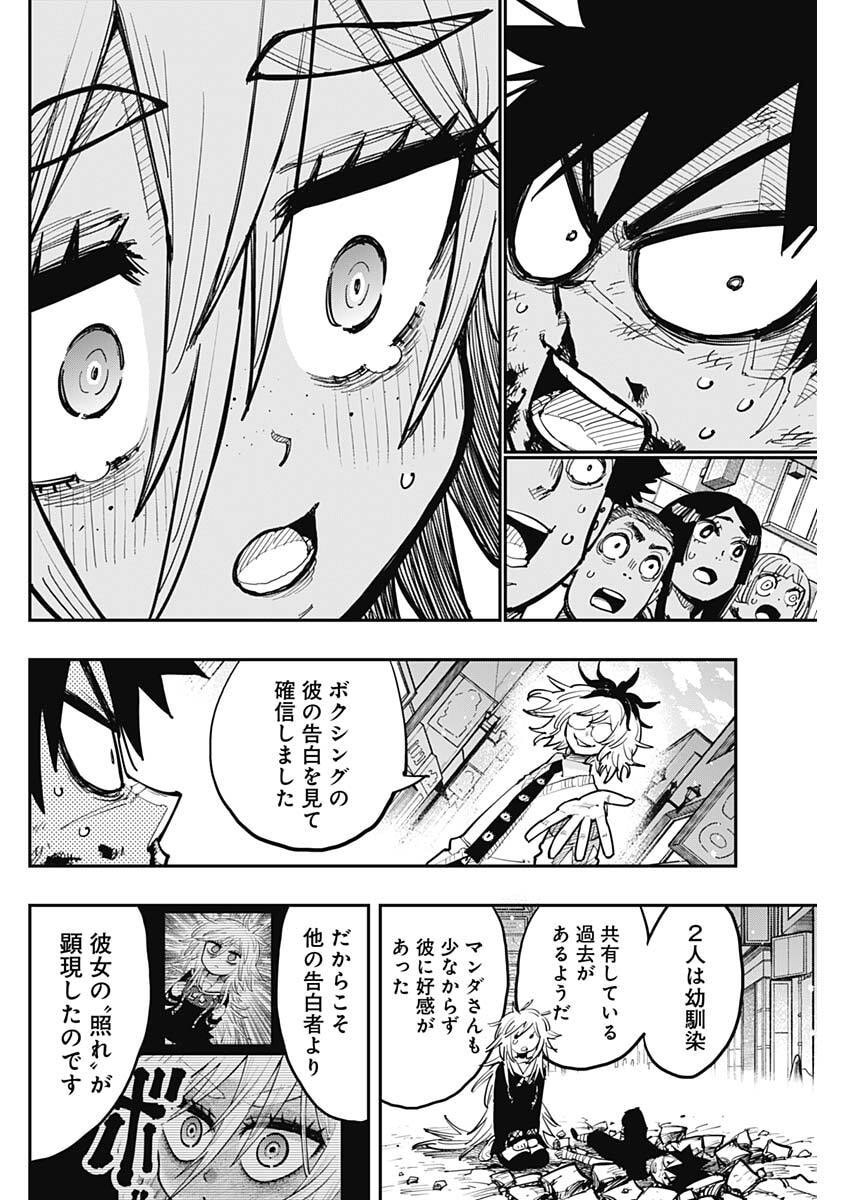 SALAMANDA Chap 2 - Pic 8