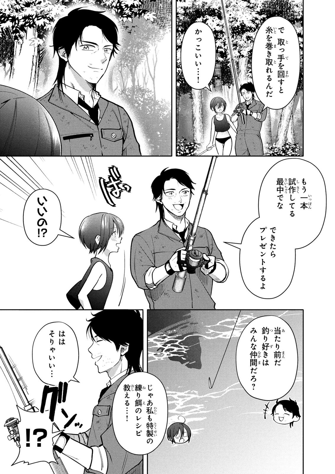 DOKUSHIN OJISAN NO ISEKAI LIFE: KEKKON SHIMASEN, FREE NA DOKUSHIN KOSO SAIKOU DESU Chap 17 - Pic 15