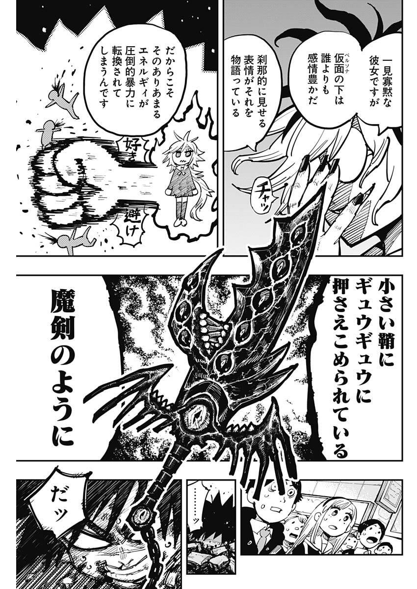 SALAMANDA Chap 2 - Pic 9
