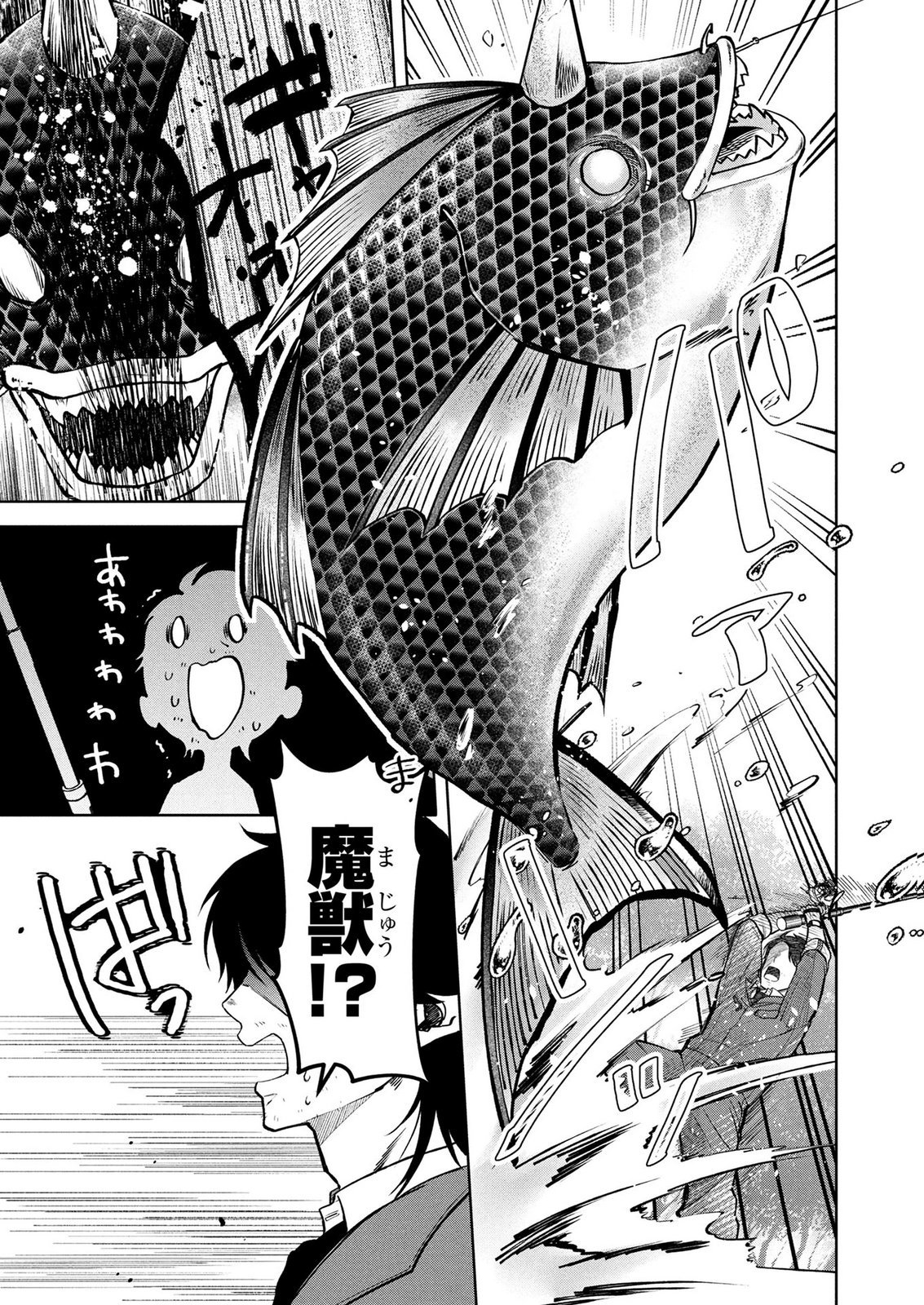 DOKUSHIN OJISAN NO ISEKAI LIFE: KEKKON SHIMASEN, FREE NA DOKUSHIN KOSO SAIKOU DESU Chap 17 - Pic 17