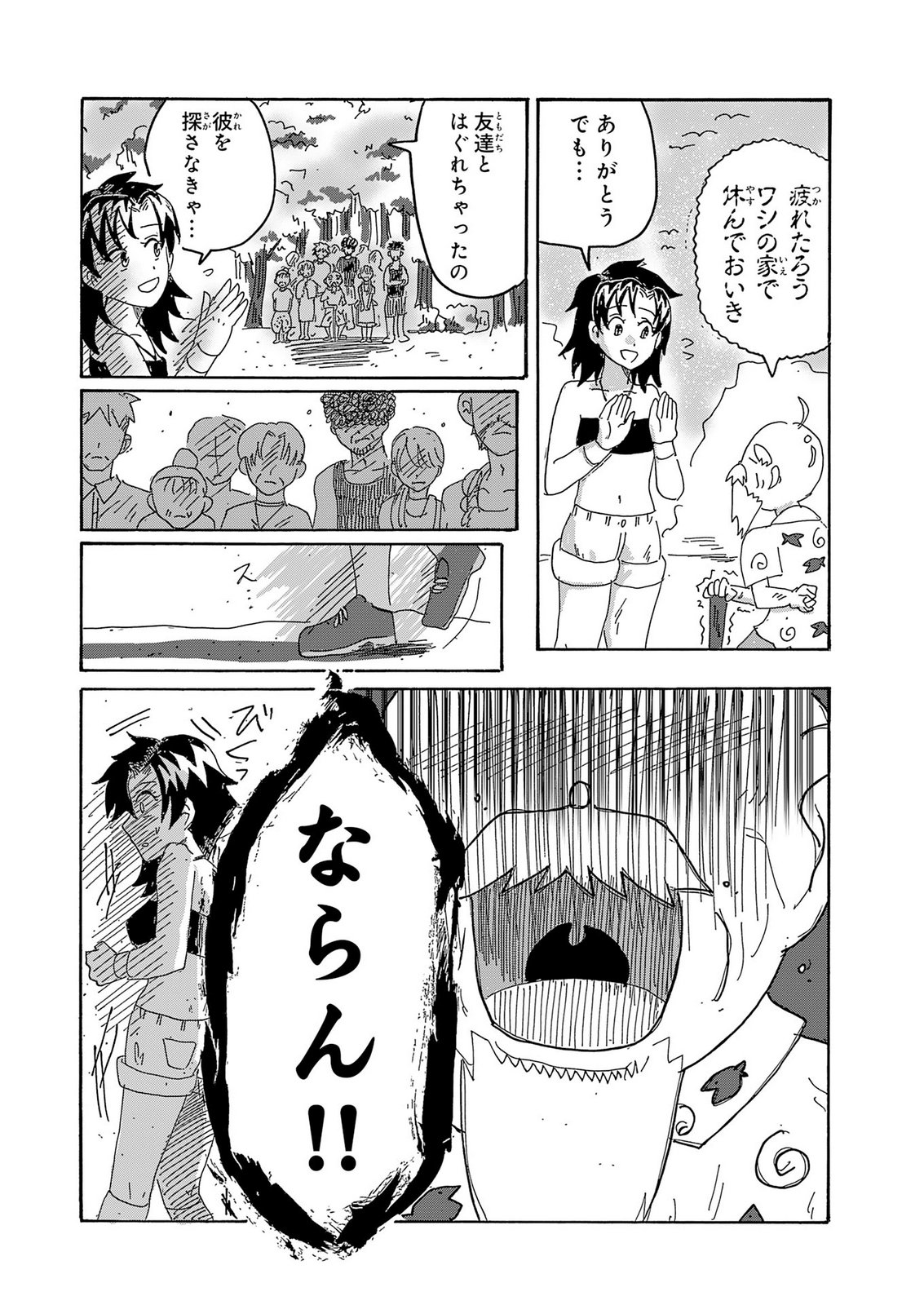 GIGAJIN Chap 7 - Pic 9
