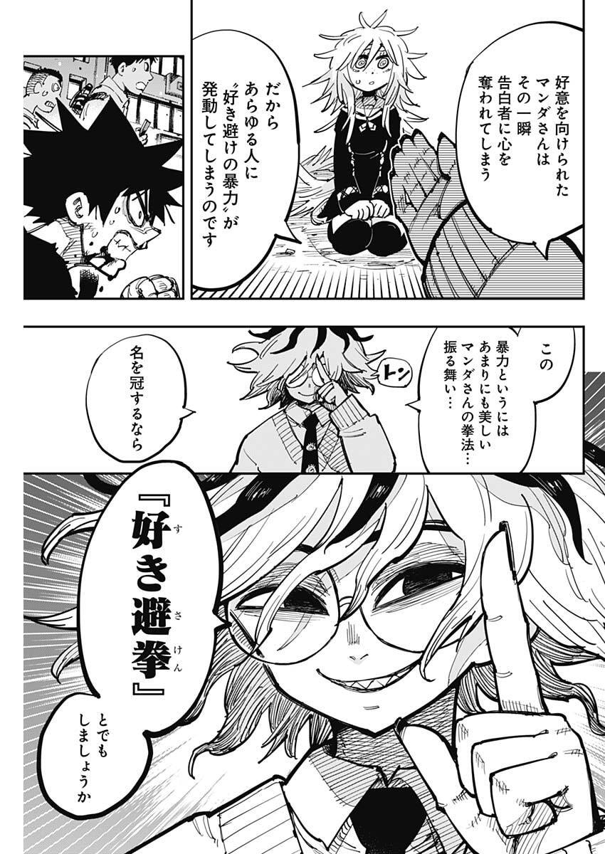 SALAMANDA Chap 2 - Pic 11