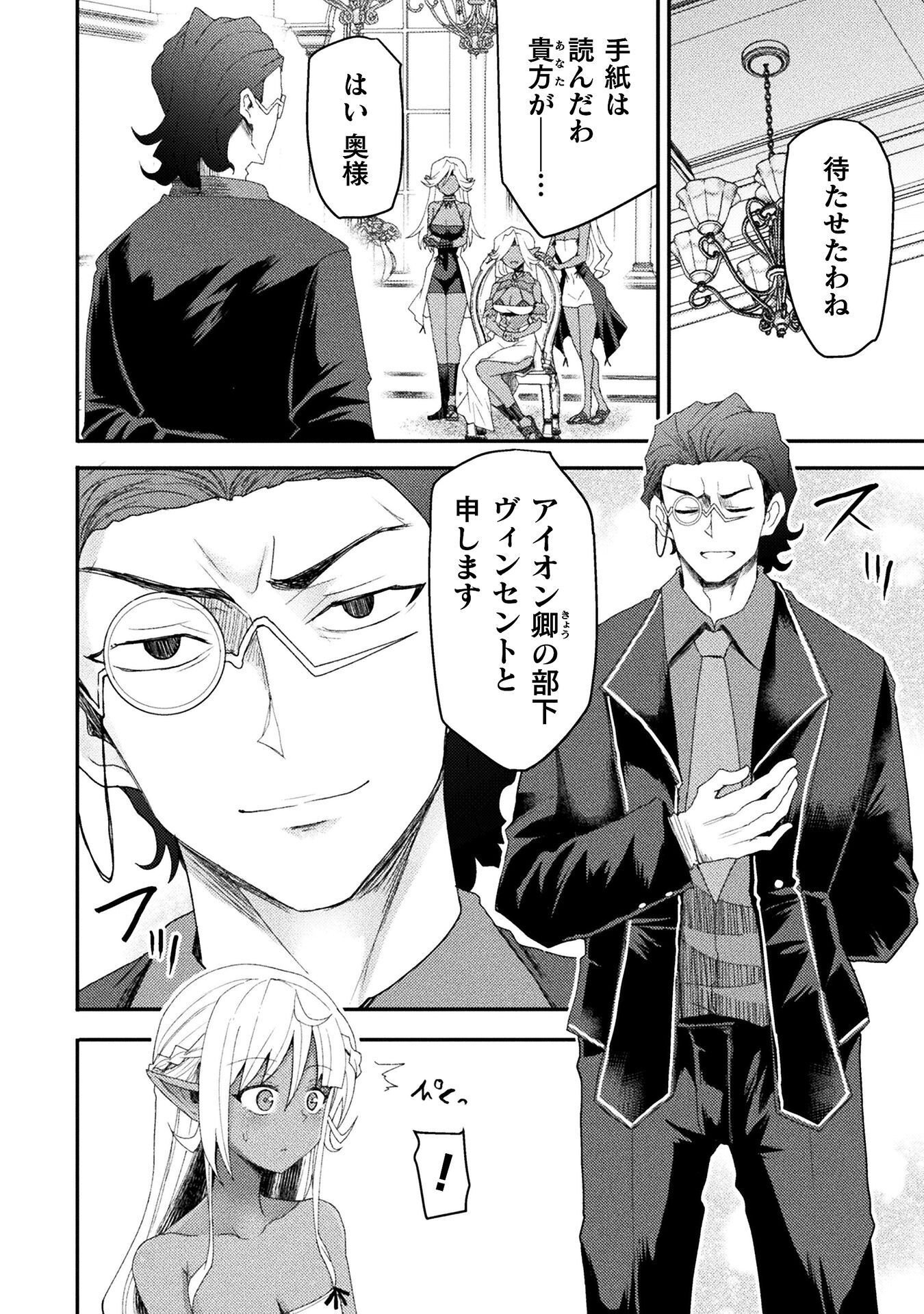ISEKAI MAJUTSUSHI WA MAHOU WO TONAENAI (MANGA) - RAW Chap 64 - Pic 8