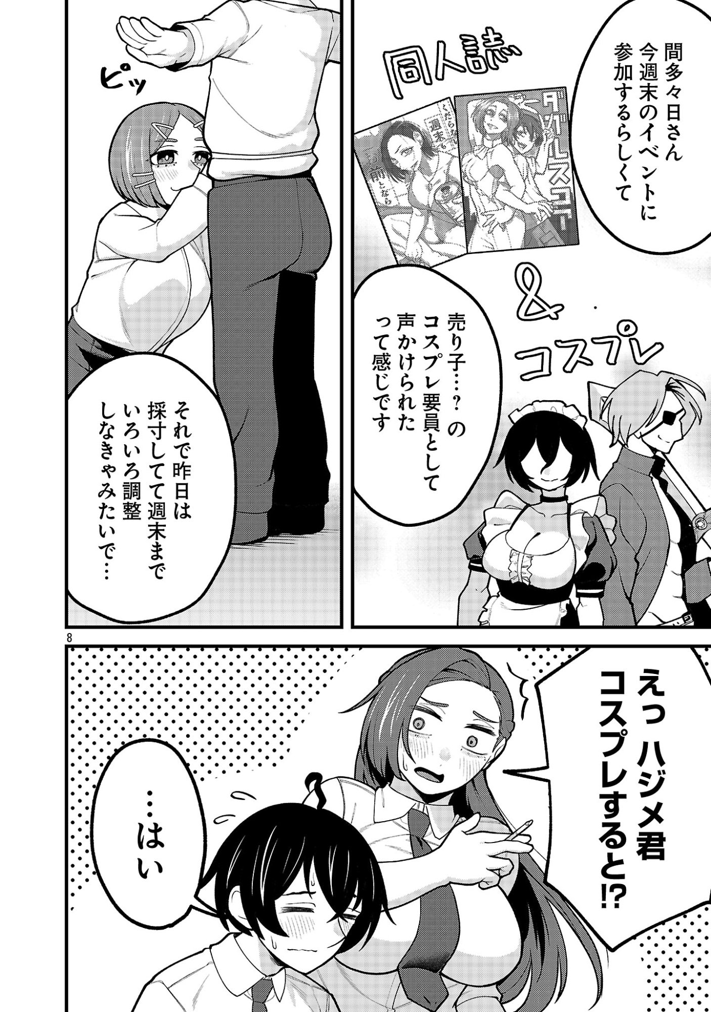 DEKAI USAGI NI NATSUKARETA!? Chap 15.1 - Pic 8