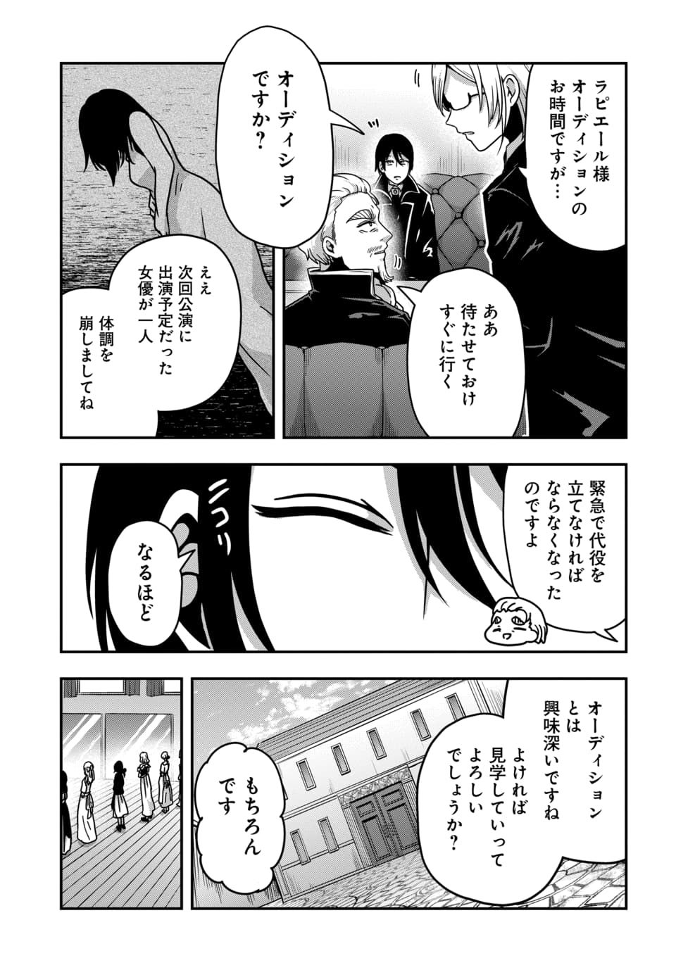 TENSAI SAGISHI NO ISEKAI YONAOSHI Chap 6.2 - Pic 8