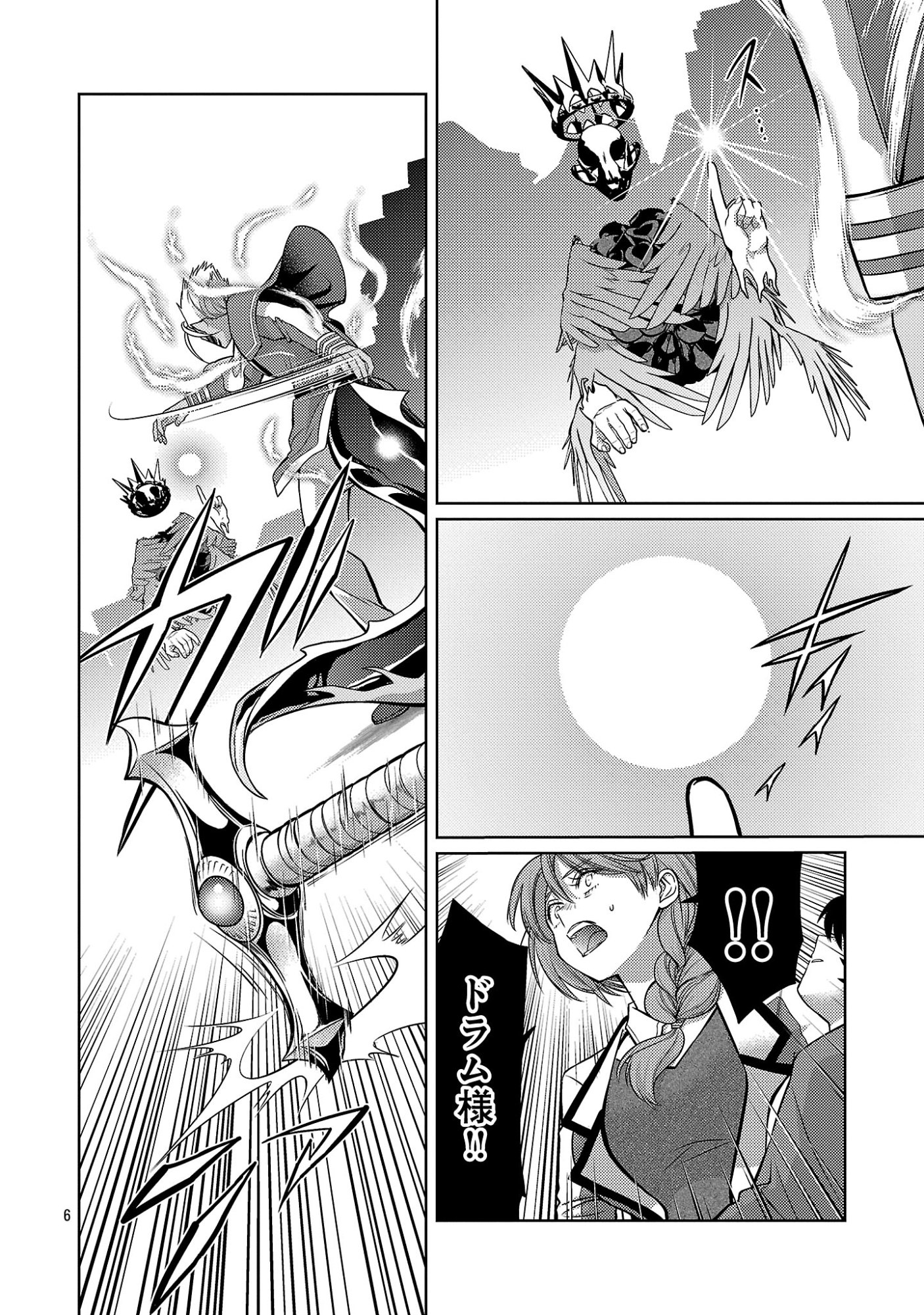 KOGEKI RYOKU KYOKU BURI NO SAIKYO MAJUTSU SHI KINRYOKU CHI 9999 NO DAIKEN SHI, TENSEI SHITE NI DOME NO JINSEI WO AYUMU Chap 48.1 - Pic 8