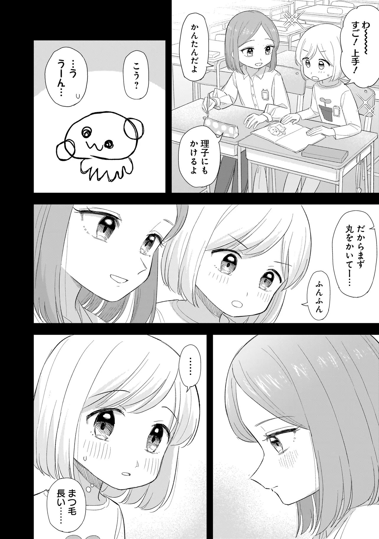 SAKISOME COMPLEX Chap 13.1 - Pic 8