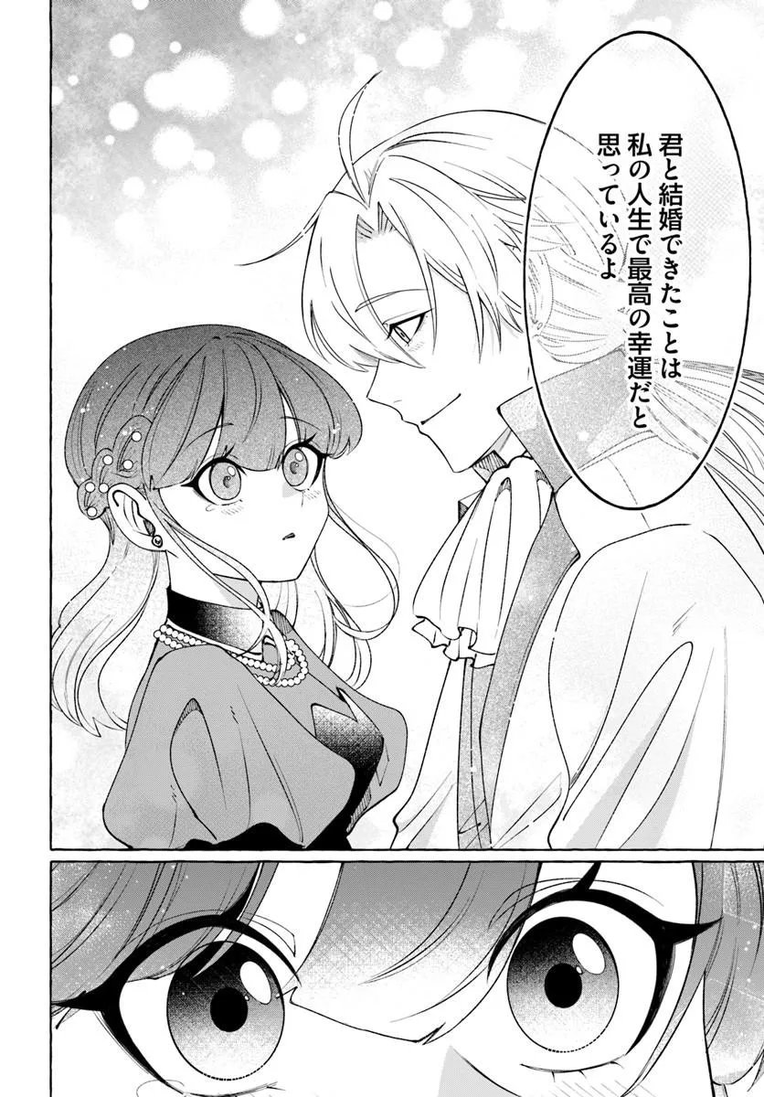 HENKYO RYOSHU REIJO NO SHIROI KEKKON Chap 14.2 - Pic 8