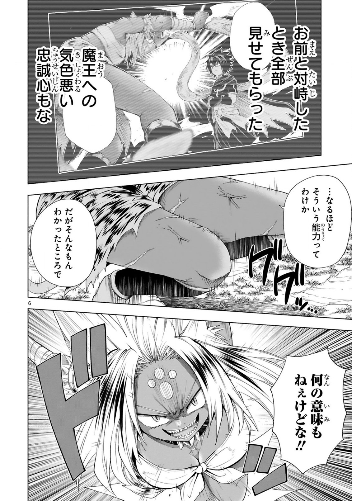 TENSEI SHITA MOTO DOREI, CHEAT SKILL 
