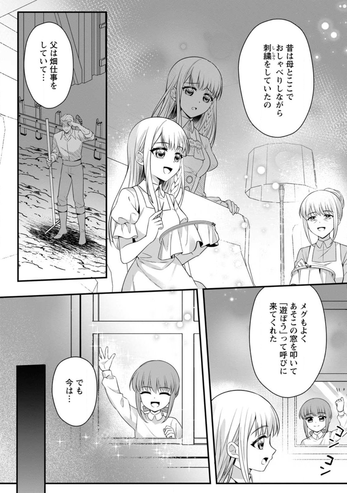 KONYAKUSHA GA ASHITA, KEKKON SURU SOUDESU. Chap 28.1 - Pic 8