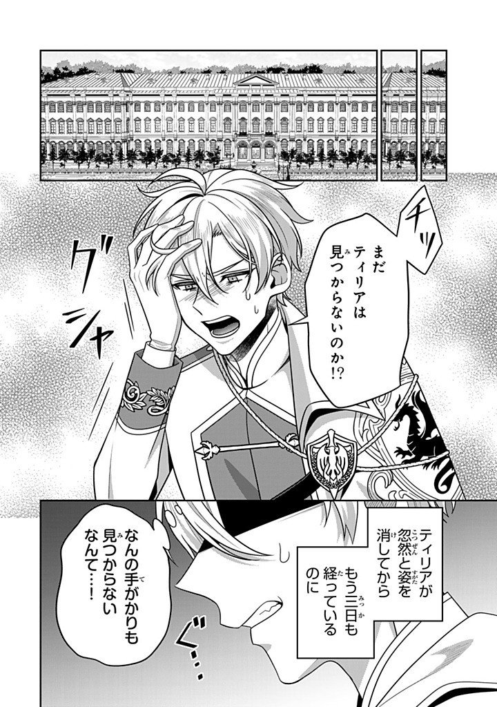 SHINJUU KISHI-SAMA NO SENZOKU MAID Chap 24.3 - Pic 8