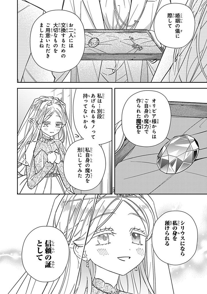 JIYUU KIMAMA NA SEIREIHIME Chap 39.1 - Pic 8