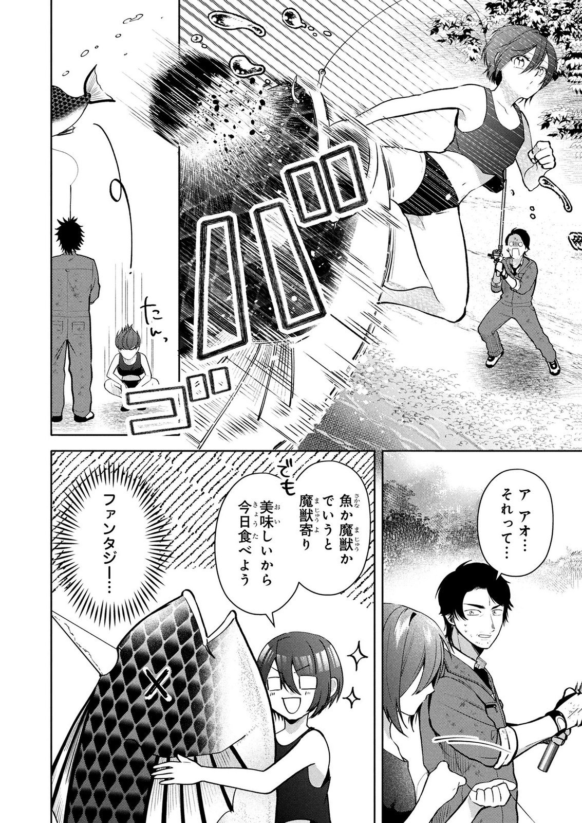 DOKUSHIN OJISAN NO ISEKAI LIFE: KEKKON SHIMASEN, FREE NA DOKUSHIN KOSO SAIKOU DESU Chap 17 - Pic 18