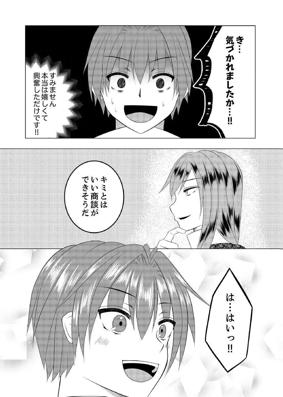 DATSUSARA NOUKA NO ISEKAI SLOW LIFE: RISOU NO KURASHINO TAME, ZENSE NO CHISHIKI DE NOGYO NO HATTEN WO MEZASHIMASU Chap 16 - Pic 8