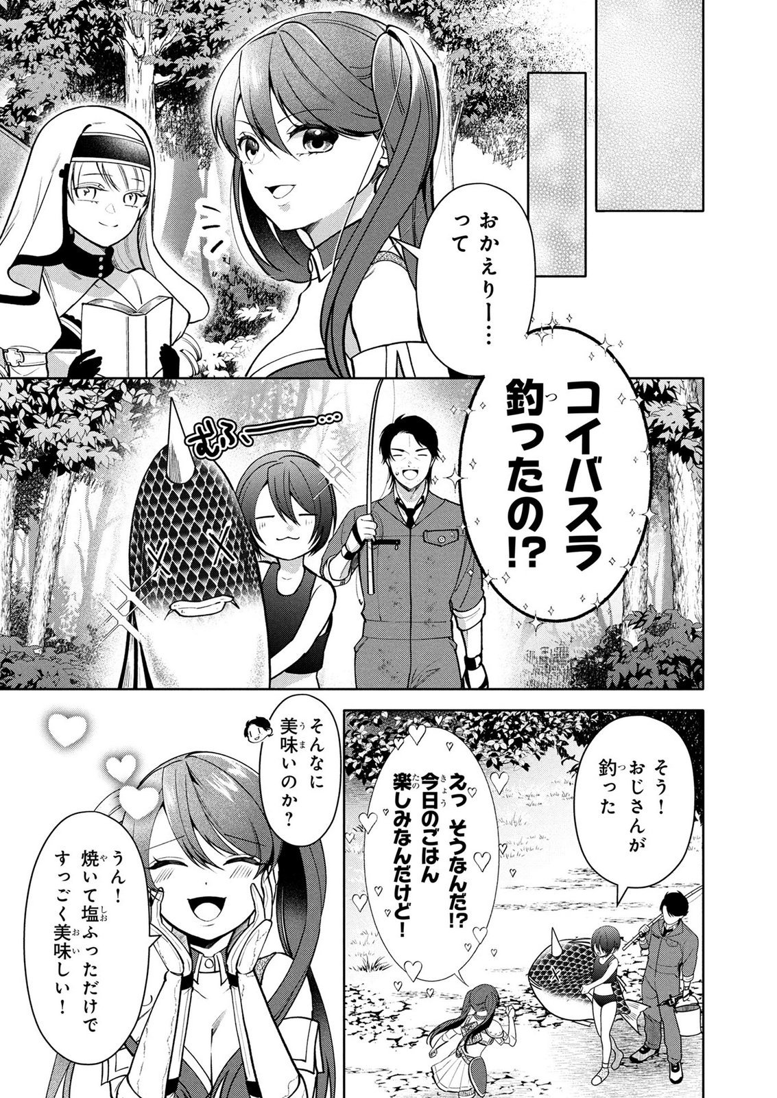 DOKUSHIN OJISAN NO ISEKAI LIFE: KEKKON SHIMASEN, FREE NA DOKUSHIN KOSO SAIKOU DESU Chap 17 - Pic 19