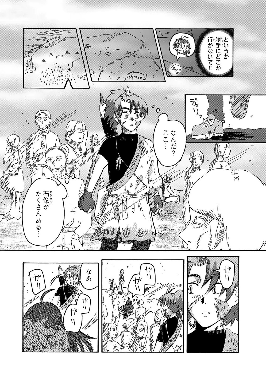 GIGAJIN Chap 7 - Pic 11