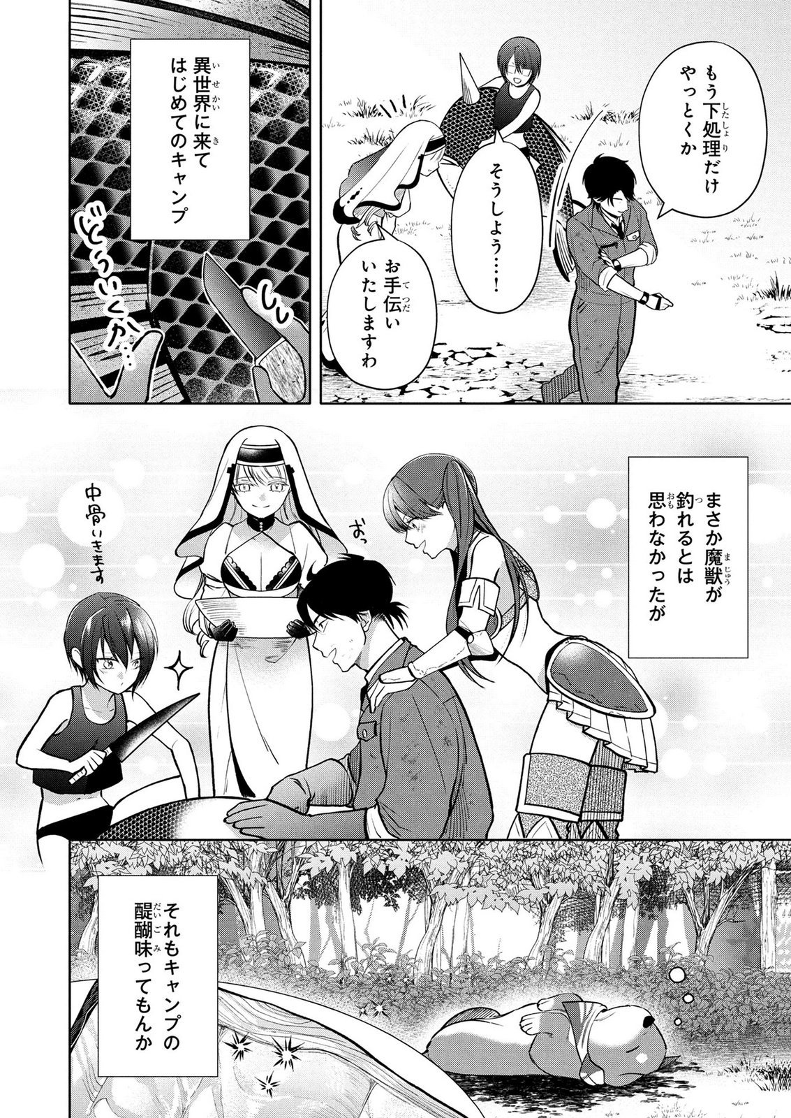 DOKUSHIN OJISAN NO ISEKAI LIFE: KEKKON SHIMASEN, FREE NA DOKUSHIN KOSO SAIKOU DESU Chap 17 - Pic 20