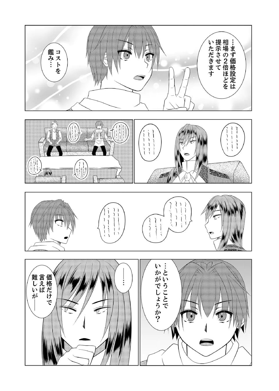 DATSUSARA NOUKA NO ISEKAI SLOW LIFE: RISOU NO KURASHINO TAME, ZENSE NO CHISHIKI DE NOGYO NO HATTEN WO MEZASHIMASU Chap 16 - Pic 10