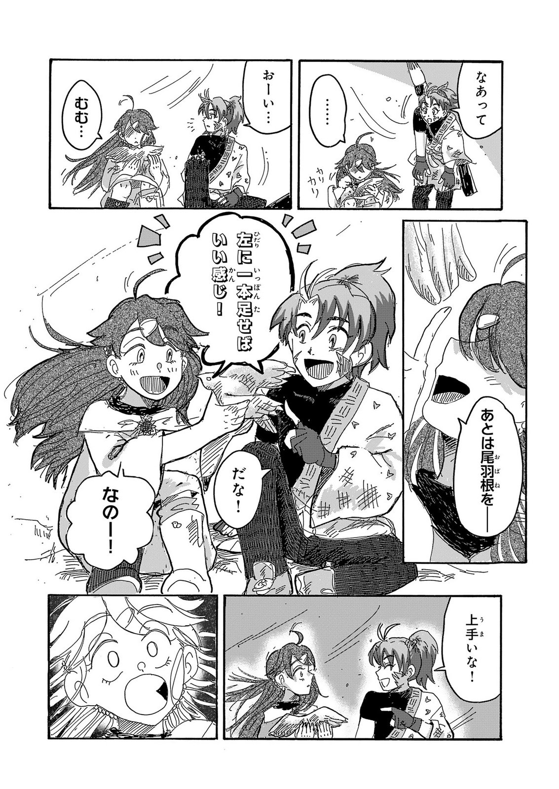 GIGAJIN Chap 7 - Pic 12