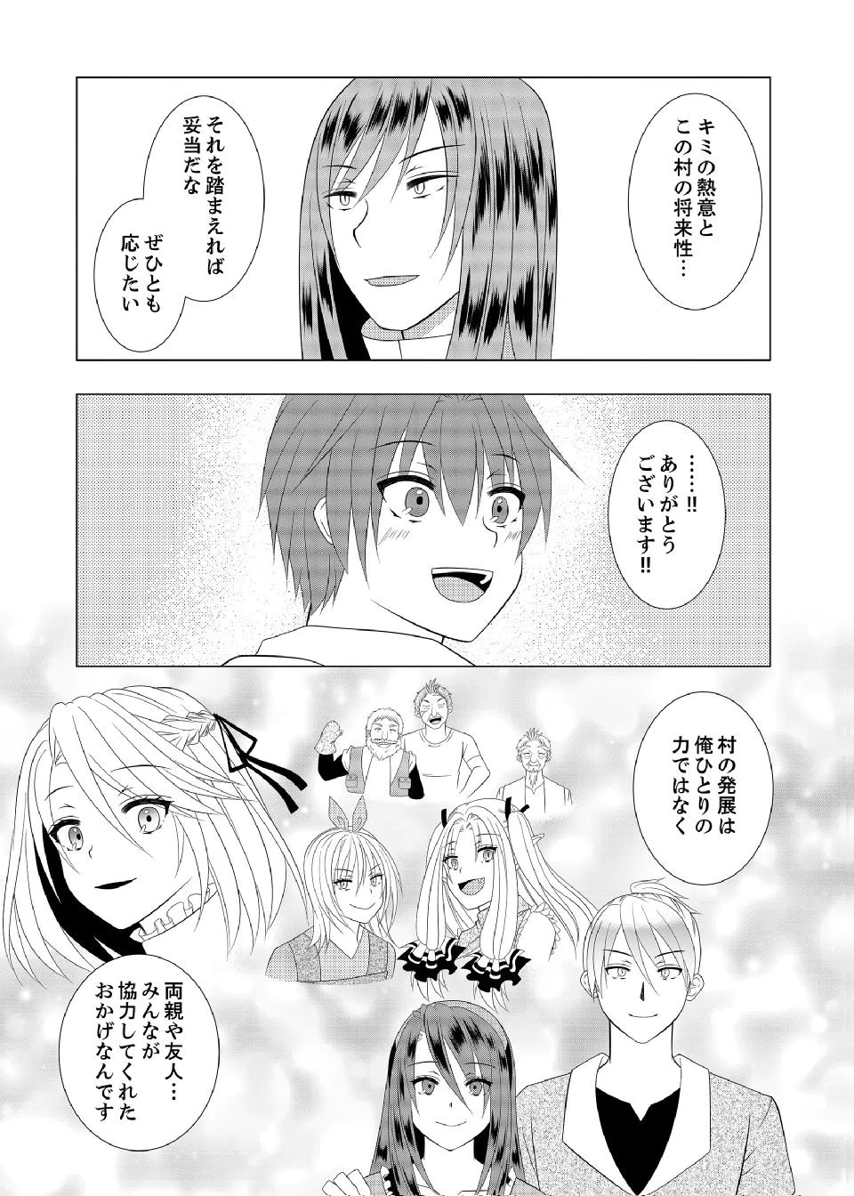 DATSUSARA NOUKA NO ISEKAI SLOW LIFE: RISOU NO KURASHINO TAME, ZENSE NO CHISHIKI DE NOGYO NO HATTEN WO MEZASHIMASU Chap 16 - Pic 11