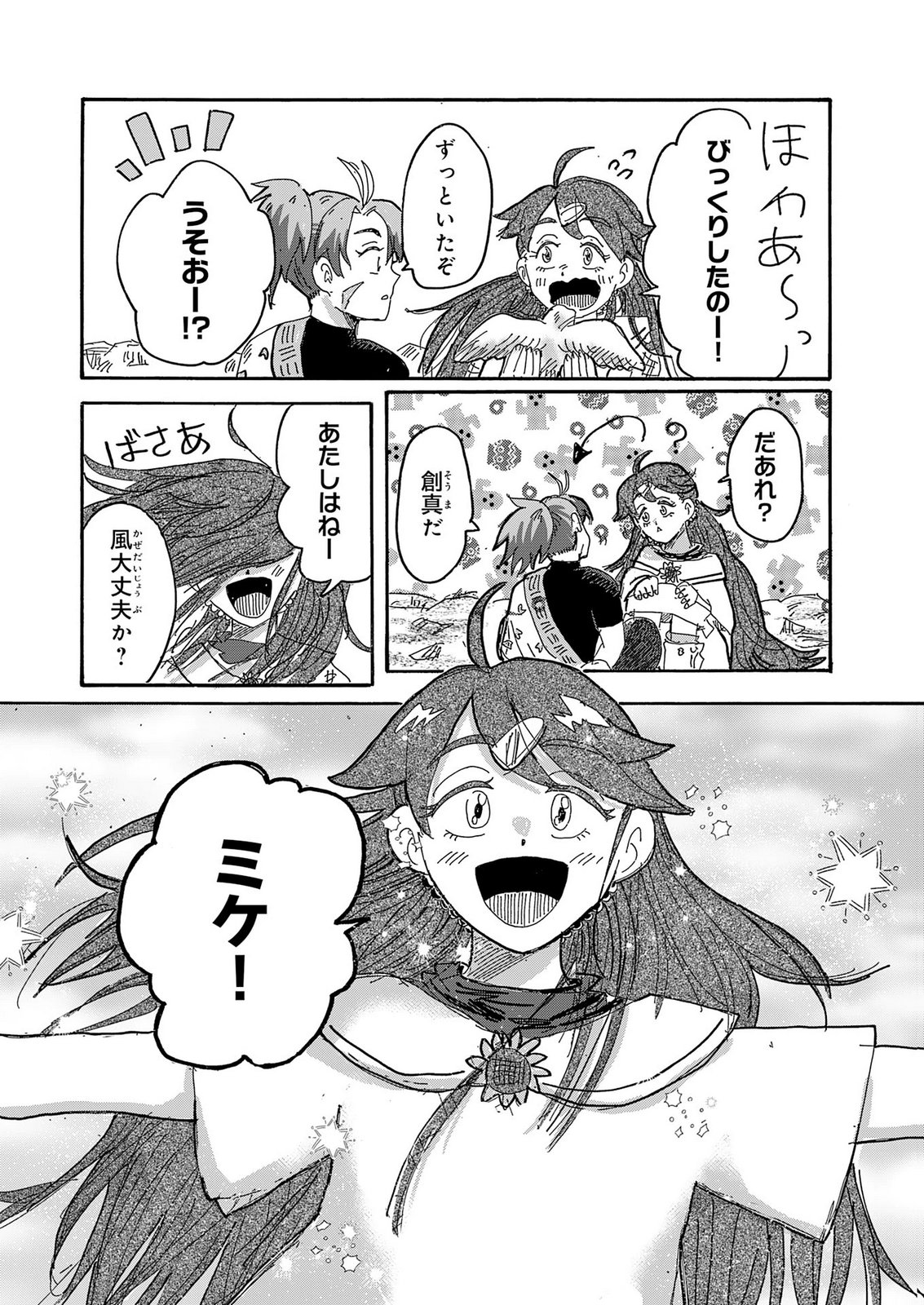 GIGAJIN Chap 7 - Pic 13