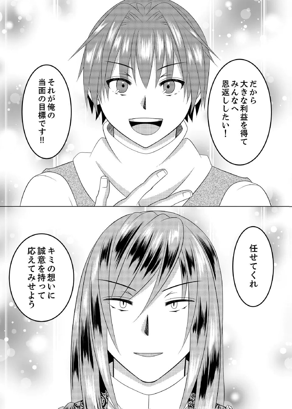 DATSUSARA NOUKA NO ISEKAI SLOW LIFE: RISOU NO KURASHINO TAME, ZENSE NO CHISHIKI DE NOGYO NO HATTEN WO MEZASHIMASU Chap 16 - Pic 12