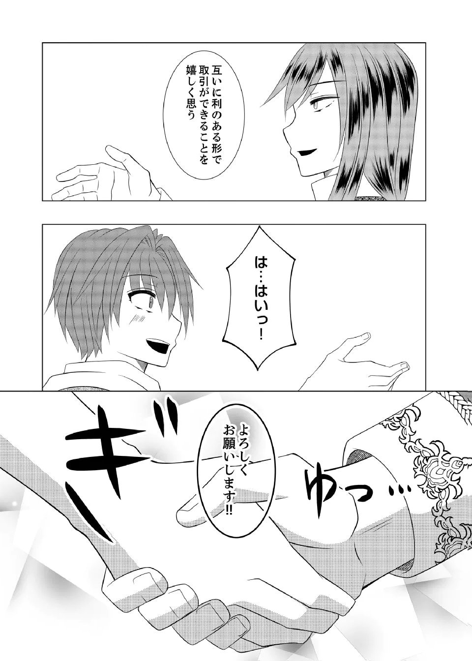 DATSUSARA NOUKA NO ISEKAI SLOW LIFE: RISOU NO KURASHINO TAME, ZENSE NO CHISHIKI DE NOGYO NO HATTEN WO MEZASHIMASU Chap 16 - Pic 13