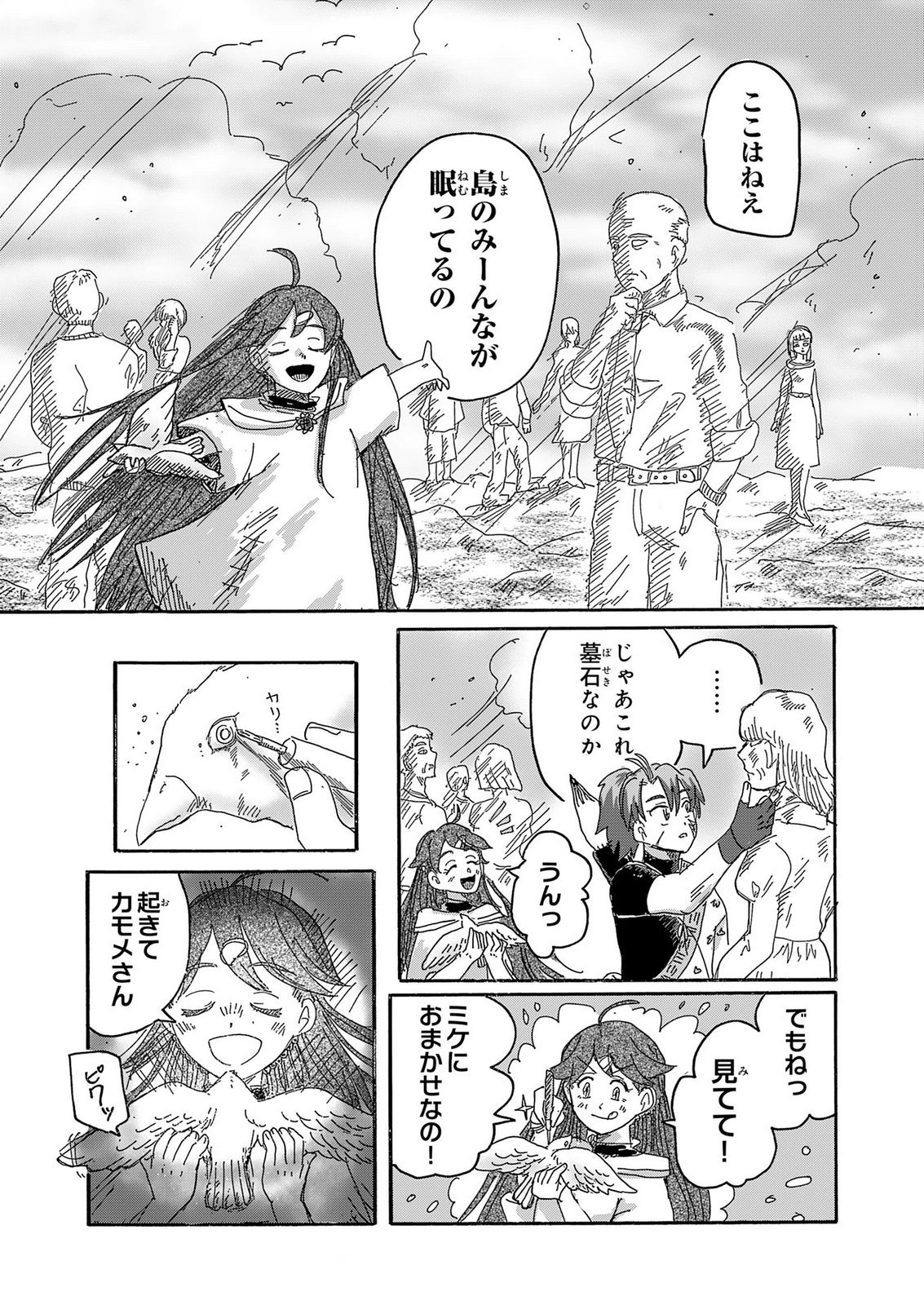 GIGAJIN Chap 7 - Pic 15