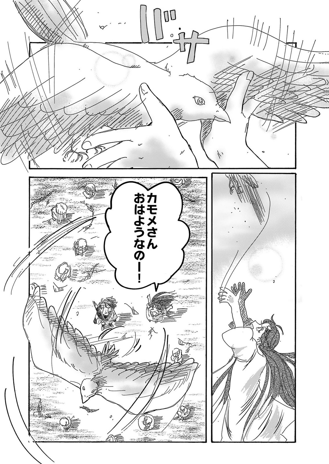 GIGAJIN Chap 7 - Pic 16