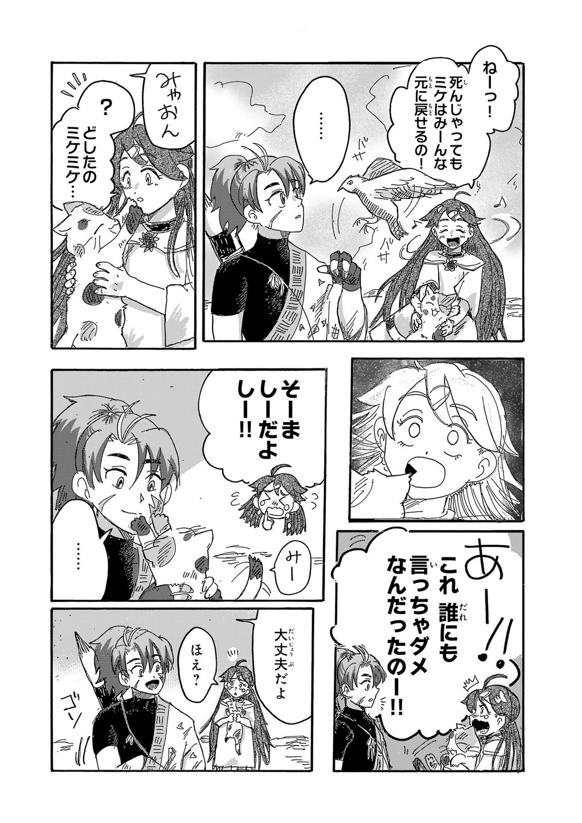 GIGAJIN Chap 7 - Pic 17